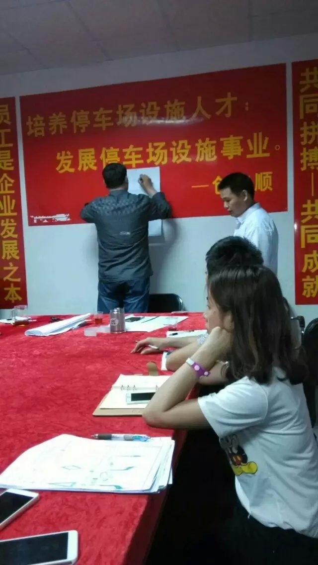 創(chuàng)安順深夜研討會，交通設(shè)施企業(yè)發(fā)展之談