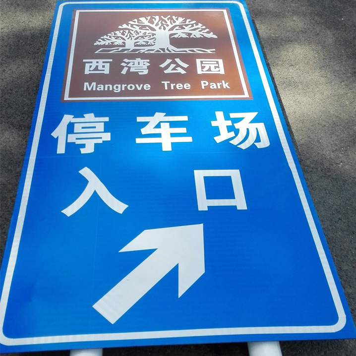 祝賀西灣紅樹林交通設(shè)施項(xiàng)目施工完畢??！